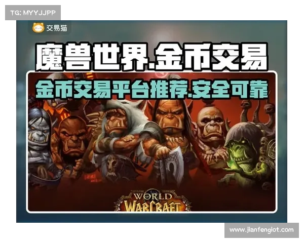 魔兽世界3金币指定中心